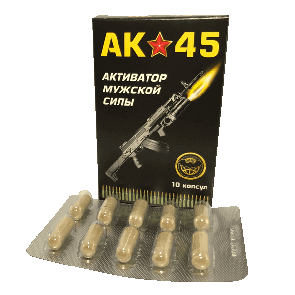 «АК-45: активатор мужской силы»: отзывы
