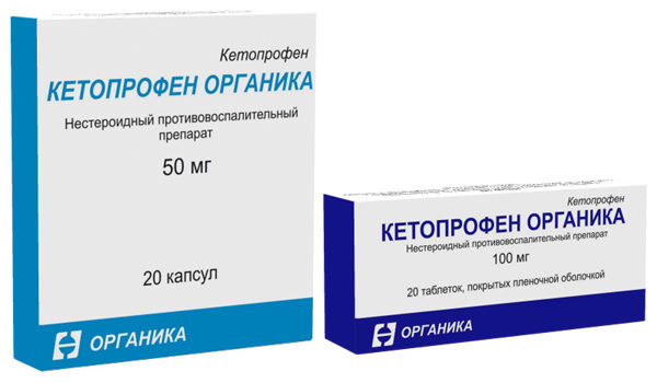 Препарат "Кетопрофен"